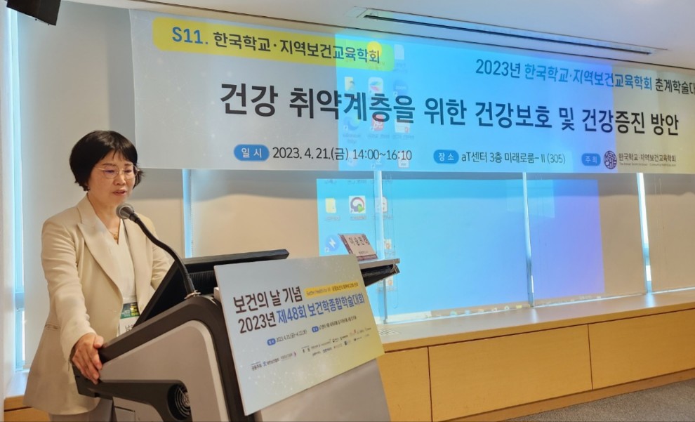 2023 춘계학술대회