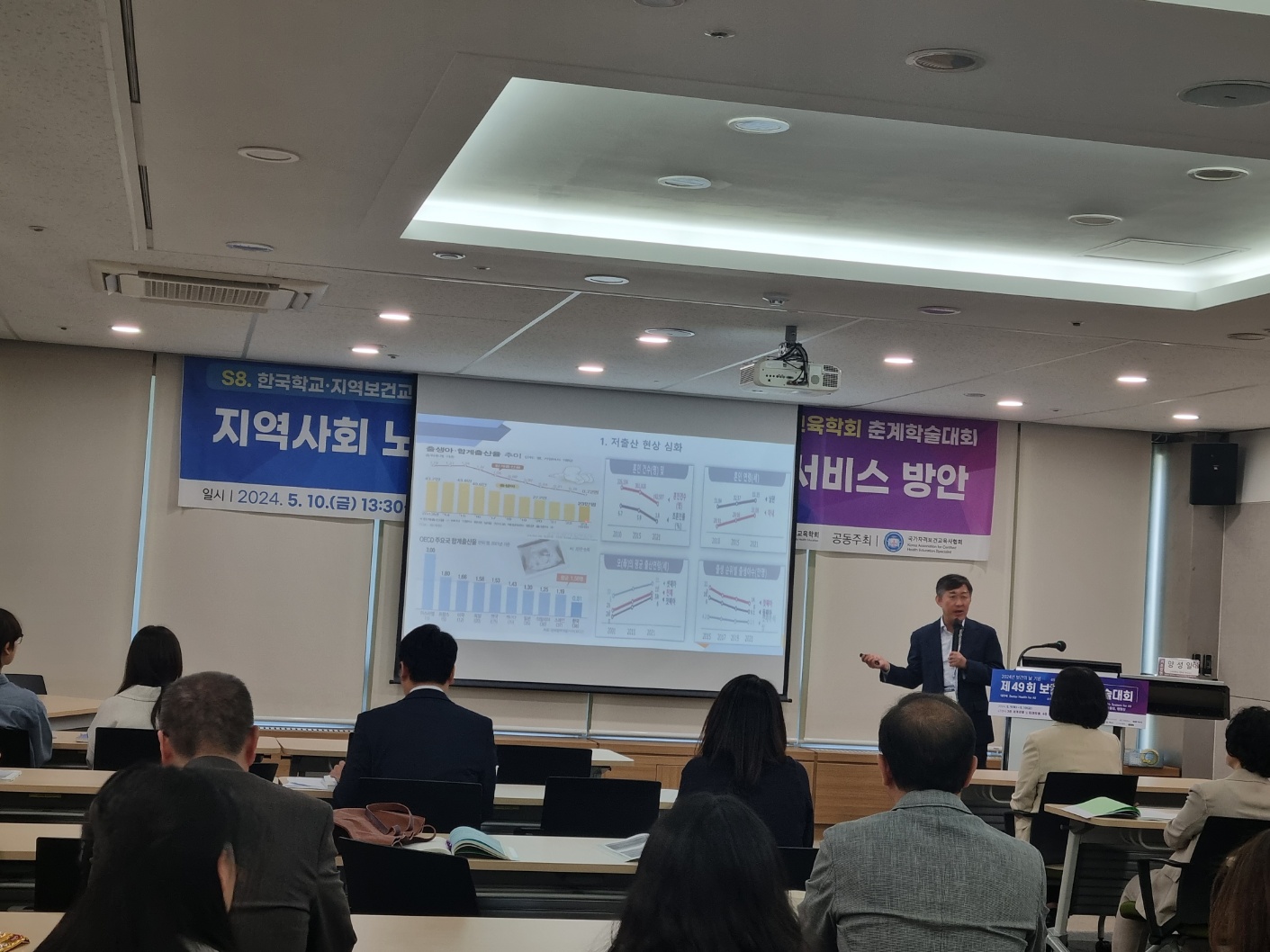 2024 춘계학술대회 행사 사진