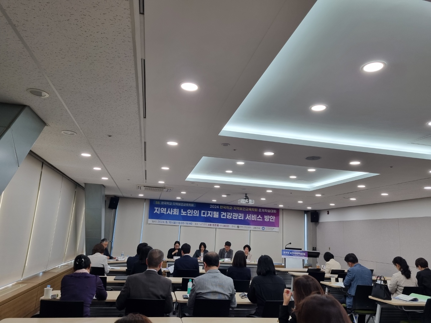2024 춘계학술대회 행사 사진(단체)