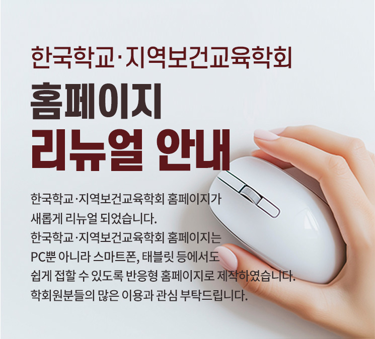 리뉴얼 안내